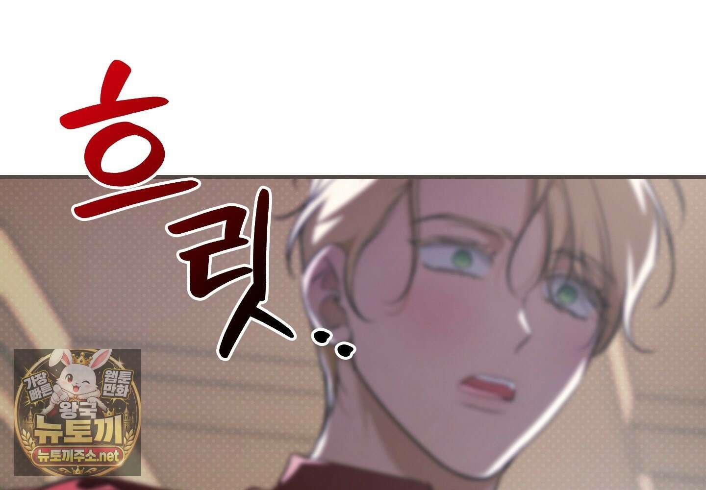 오윈 백작의 절륜 노예 35화 11