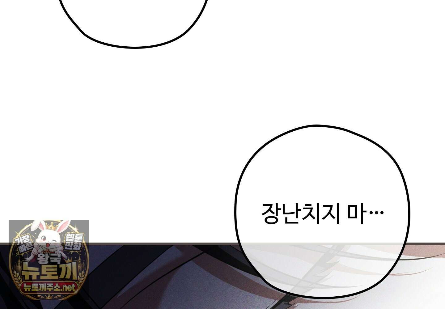 오윈 백작의 절륜 노예 35화 13