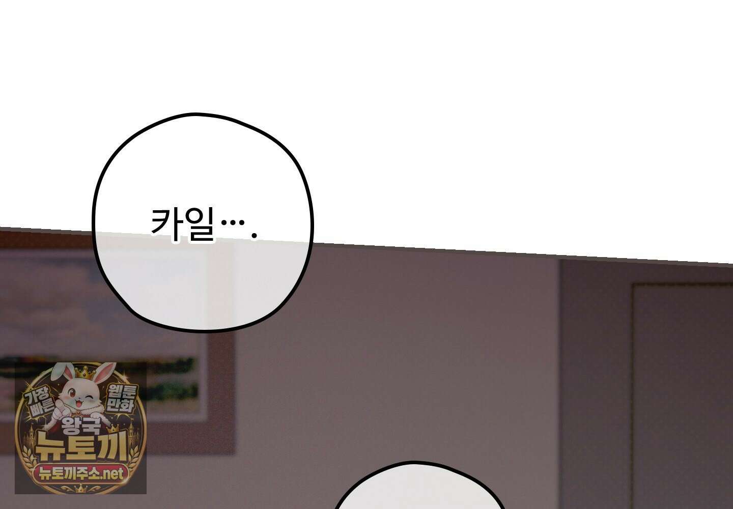 오윈 백작의 절륜 노예 35화 15