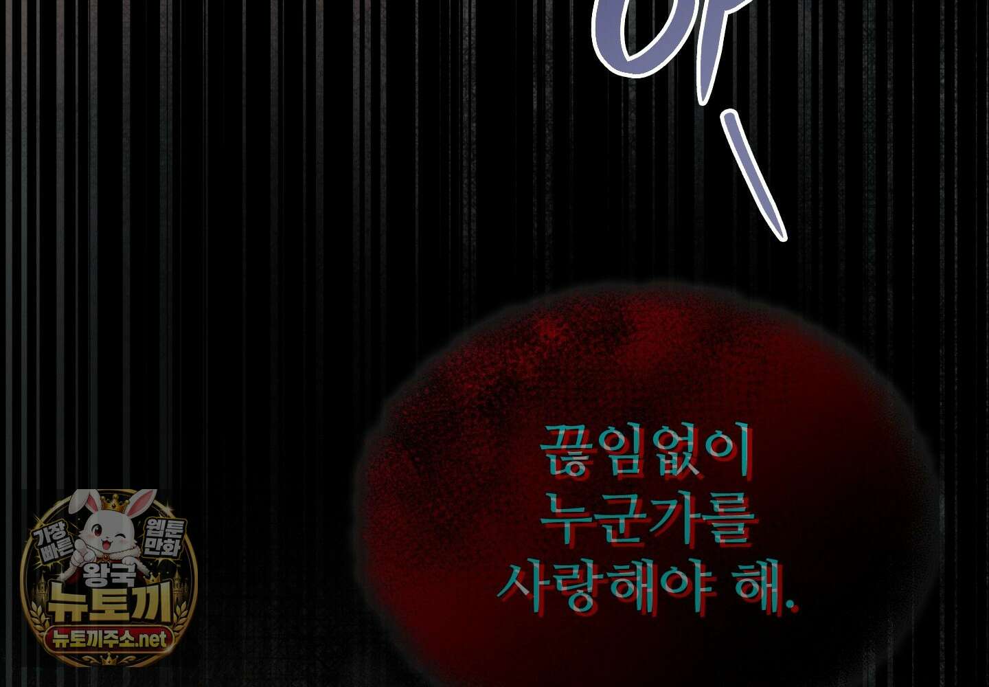 오윈 백작의 절륜 노예 35화 20