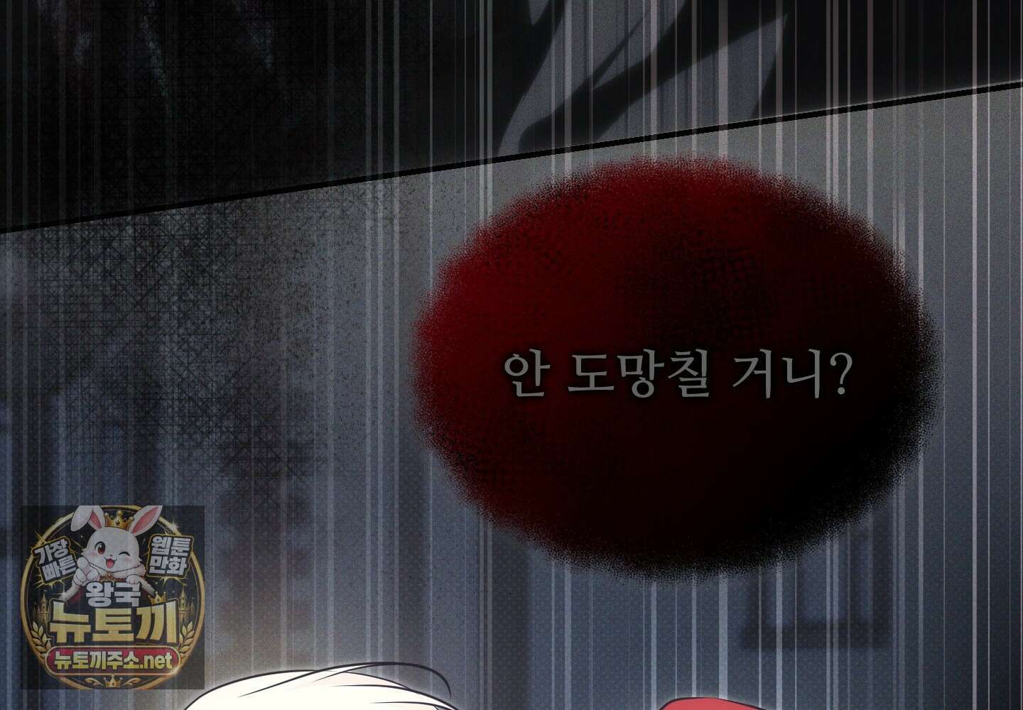 오윈 백작의 절륜 노예 35화 23