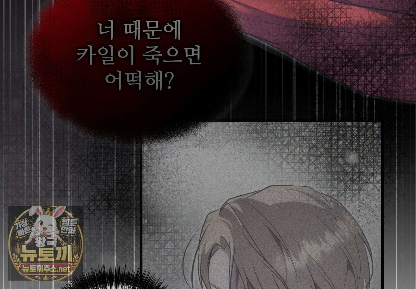 오윈 백작의 절륜 노예 35화 25