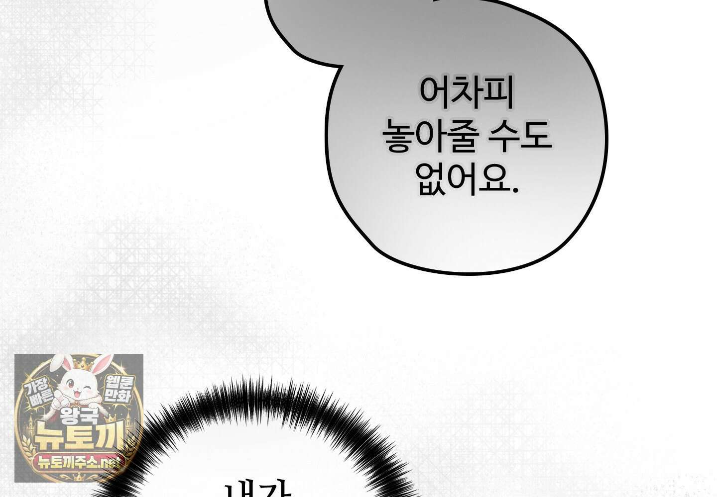 오윈 백작의 절륜 노예 35화 27