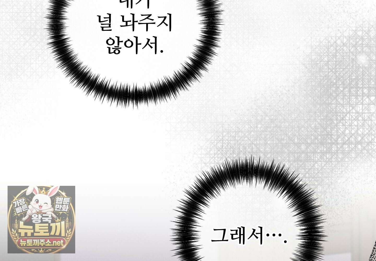 오윈 백작의 절륜 노예 35화 28