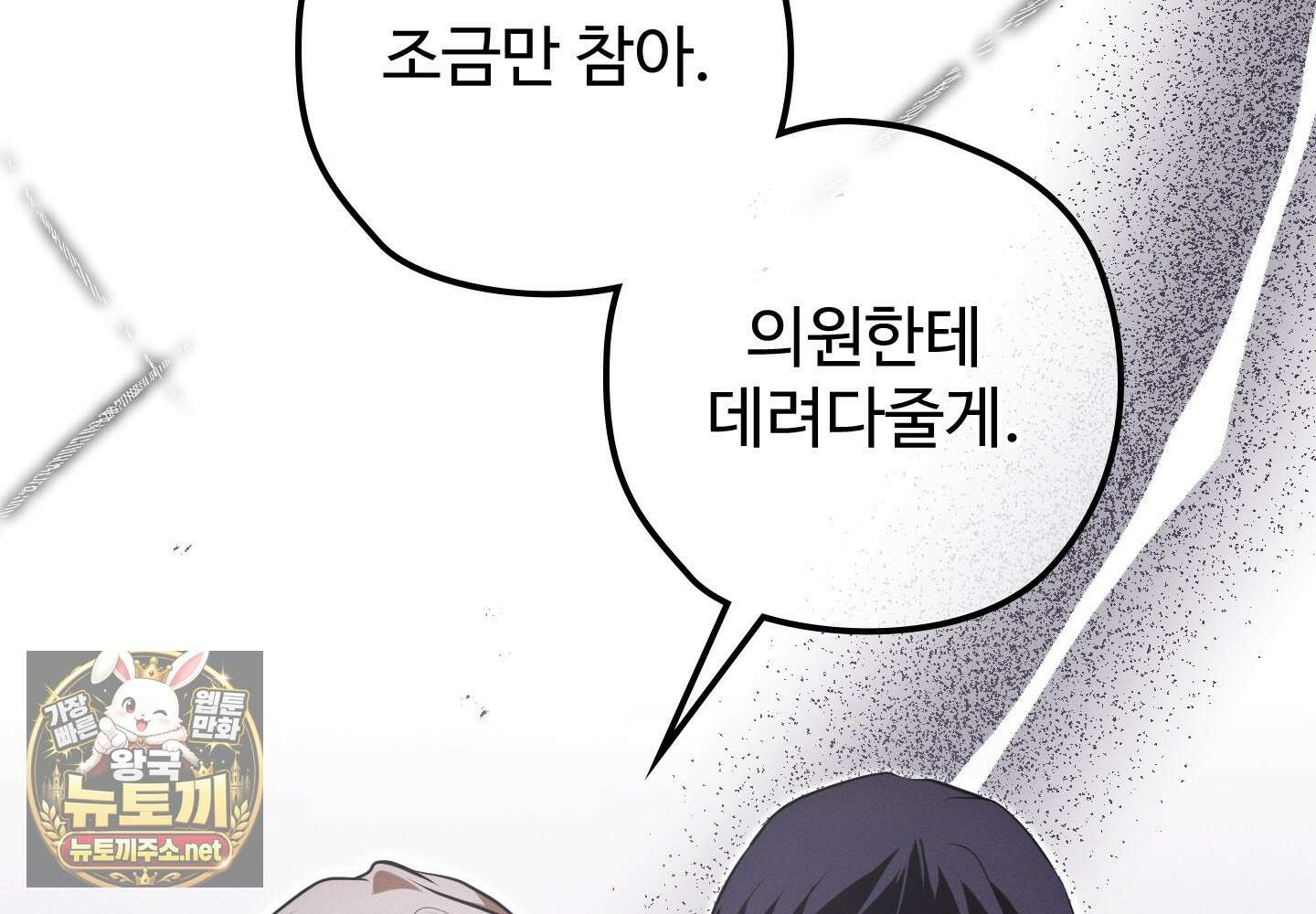 오윈 백작의 절륜 노예 35화 39