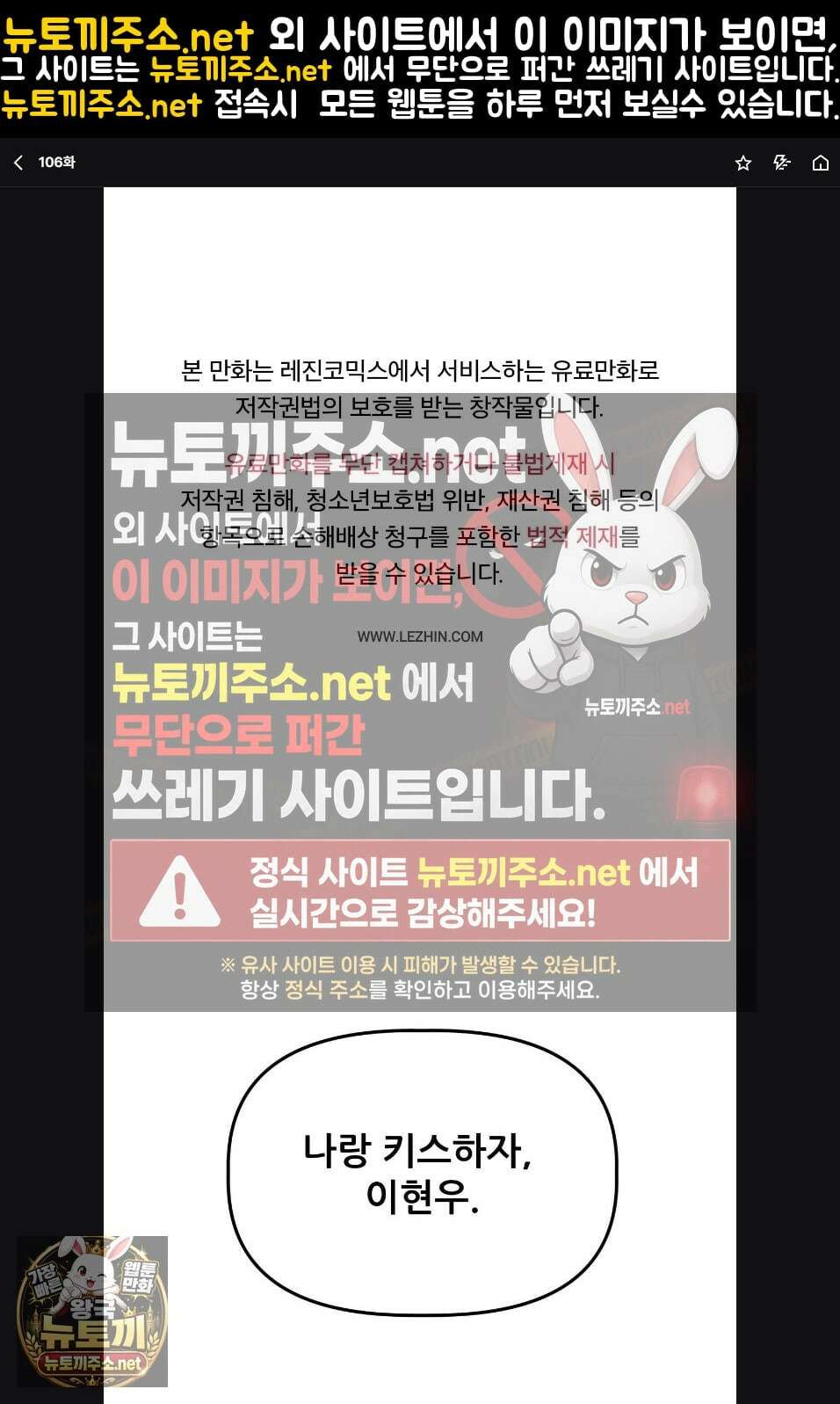 남고 소년 106화 1
