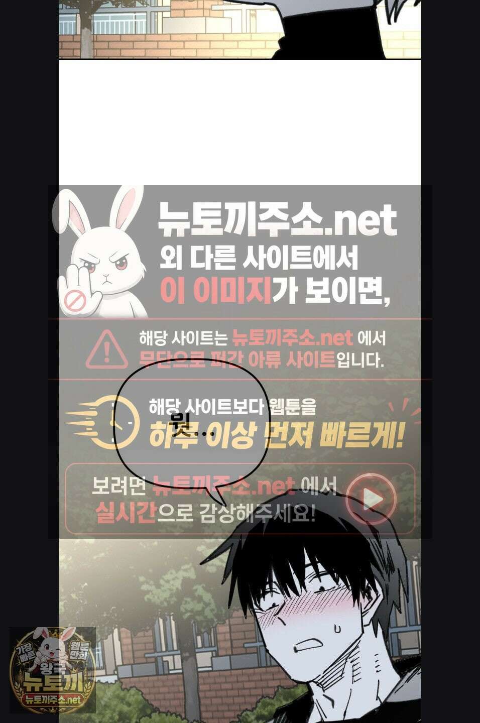 남고 소년 106화 3