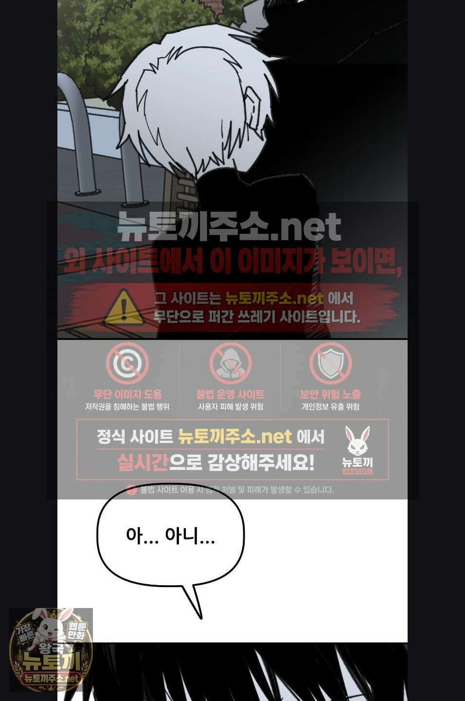 남고 소년 106화 4