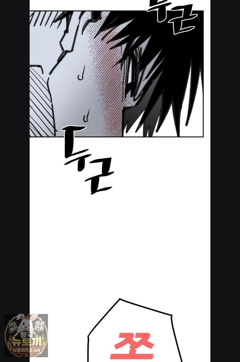 남고 소년 106화 8
