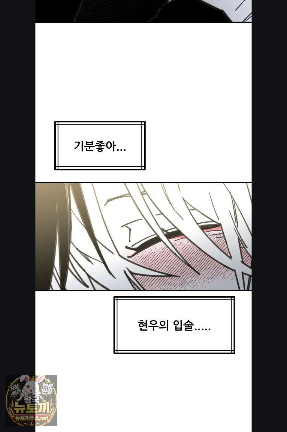 남고 소년 106화 10