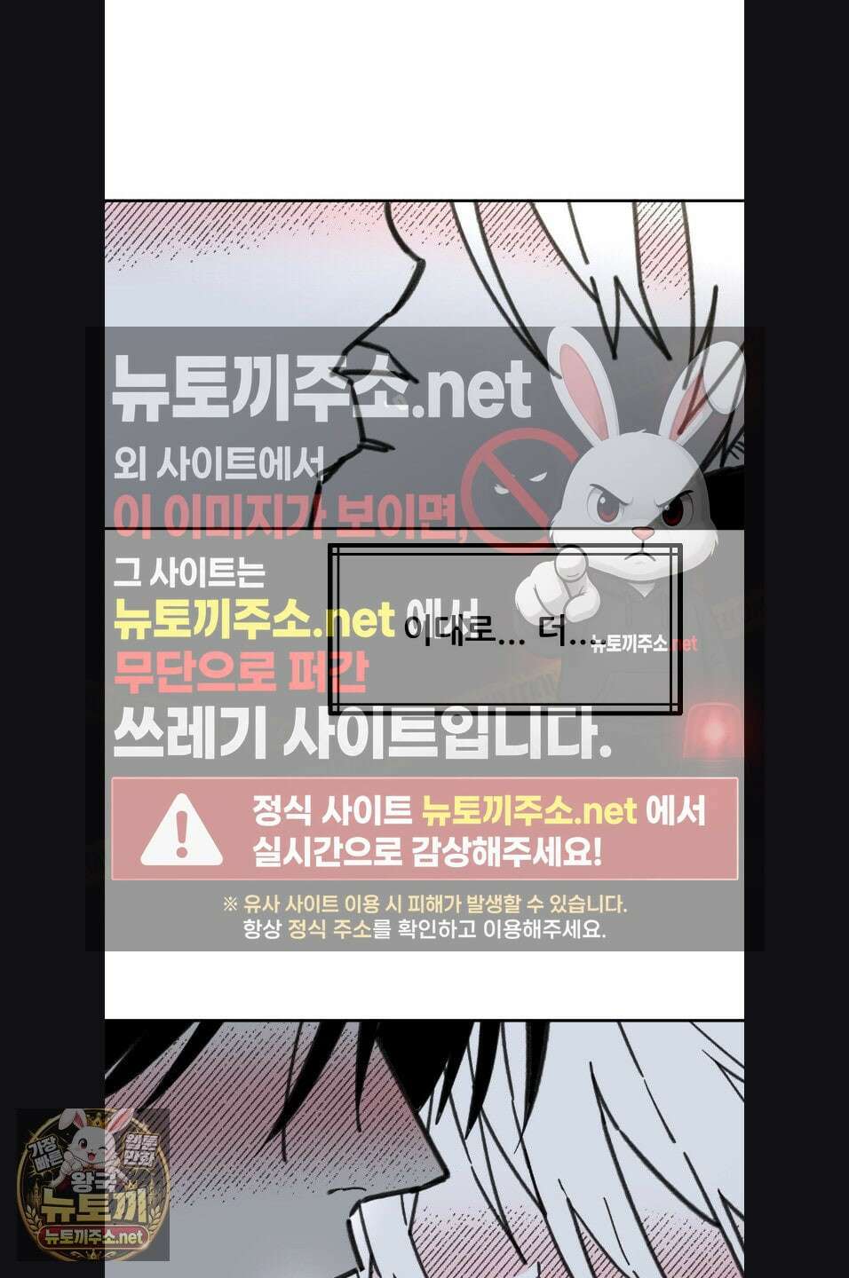 남고 소년 106화 11