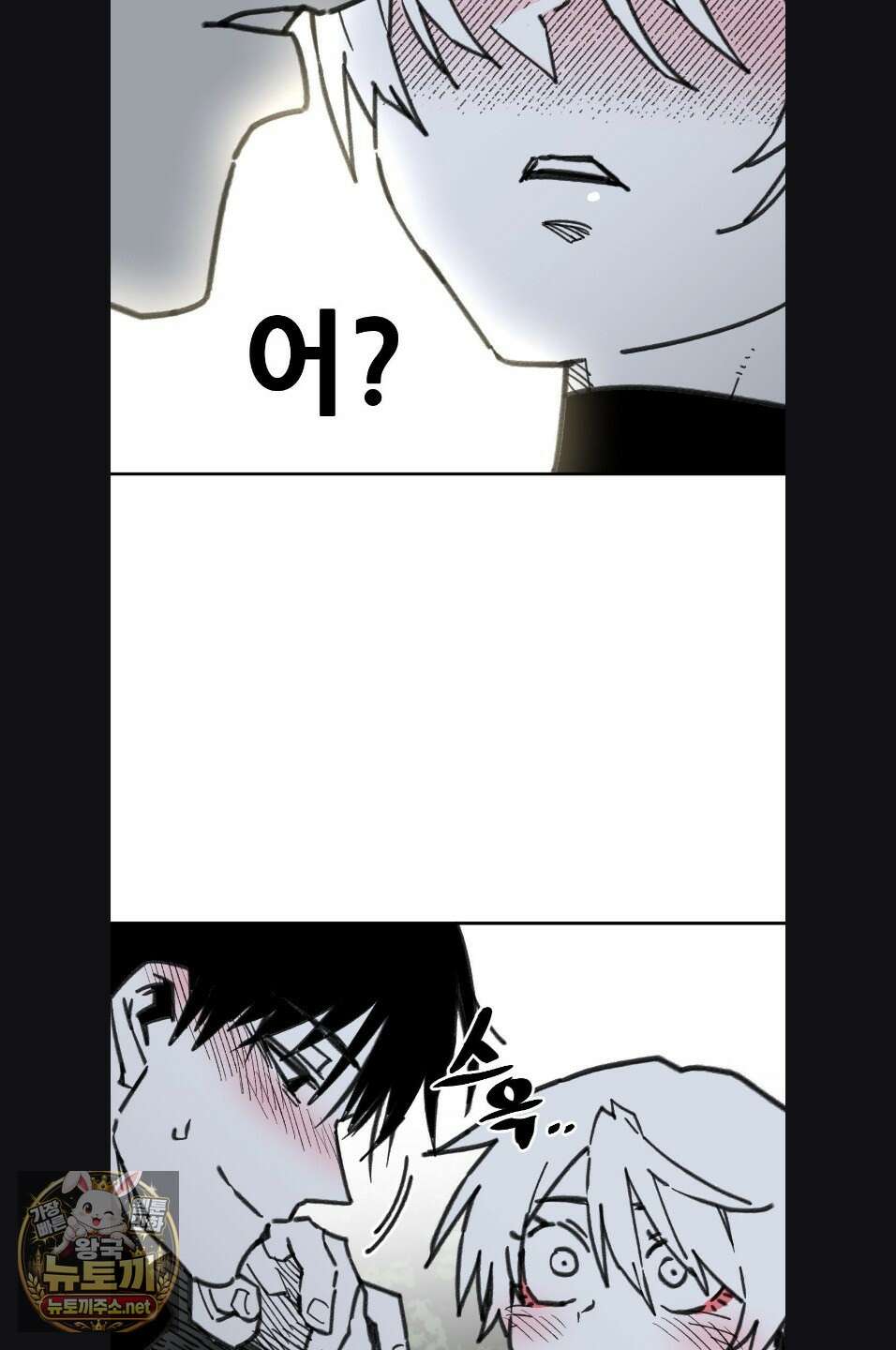 남고 소년 106화 12