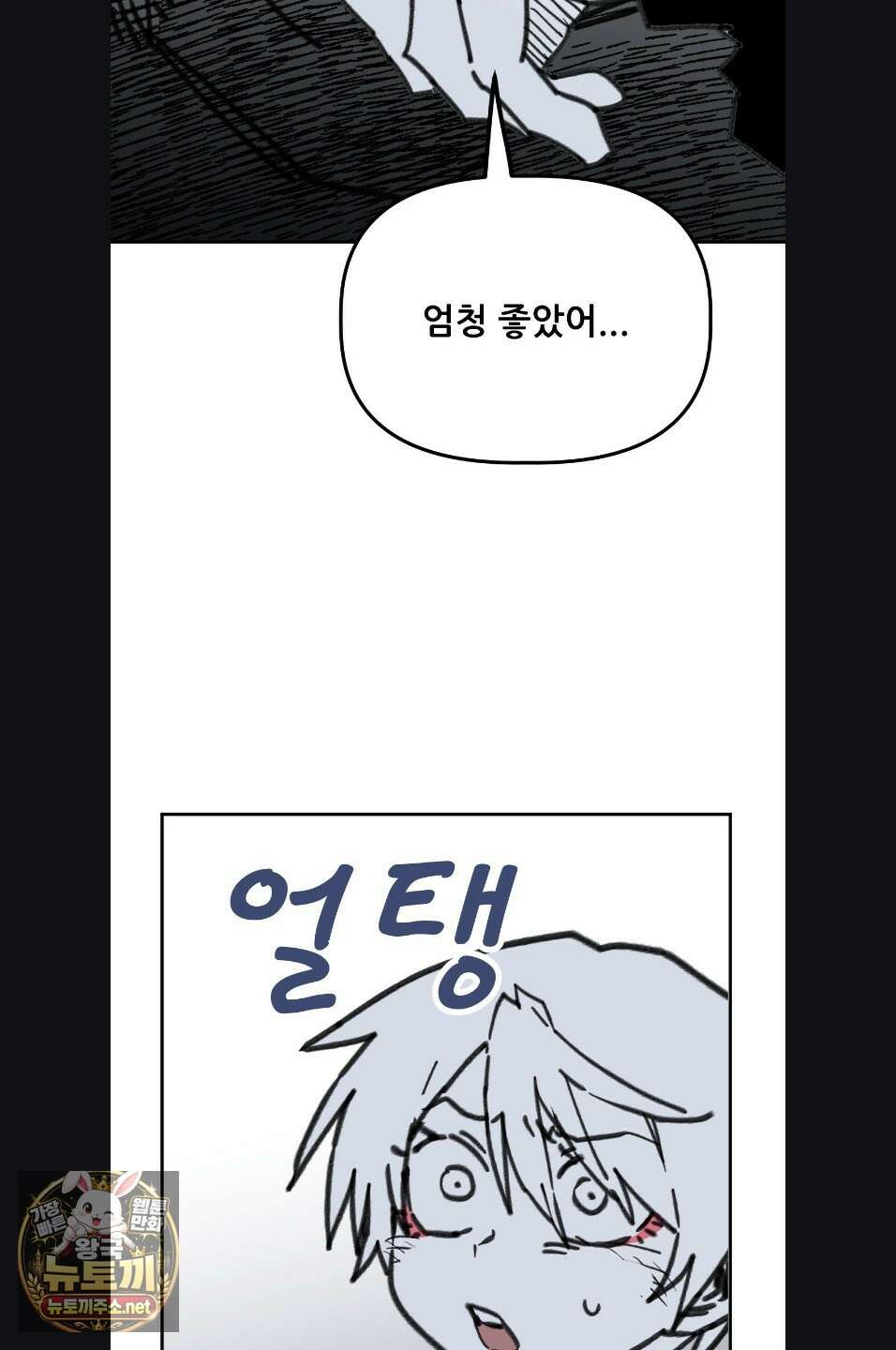 남고 소년 106화 14