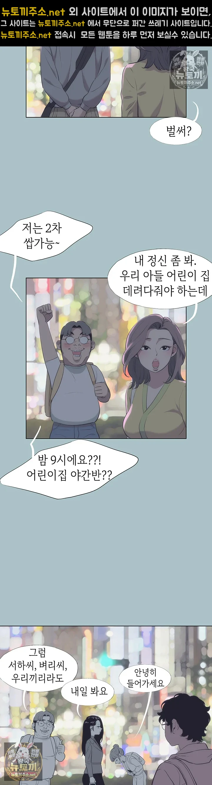 미안, 연애 생각은 없어 2화 2