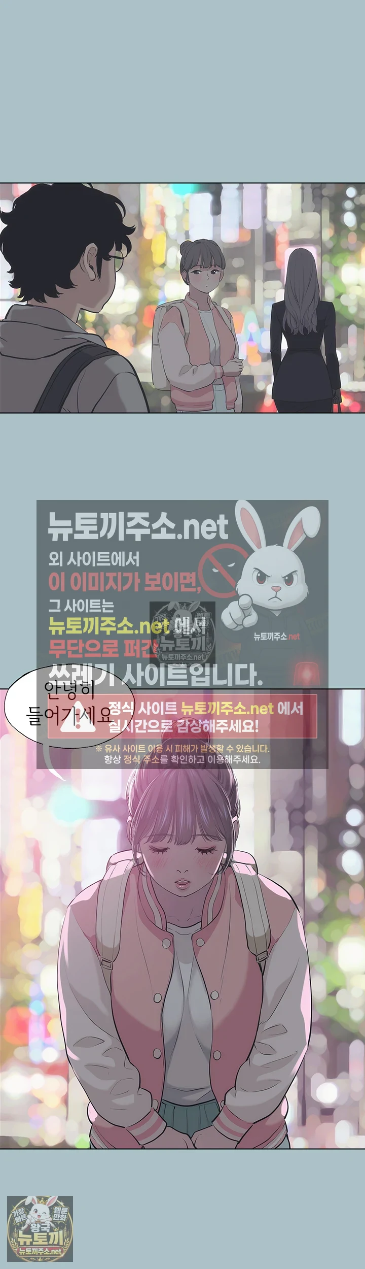 미안, 연애 생각은 없어 2화 4