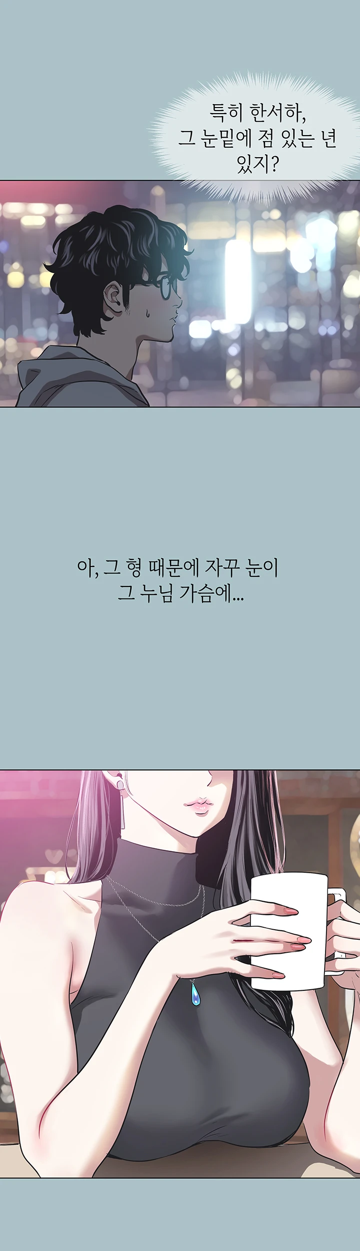 미안, 연애 생각은 없어 2화 7