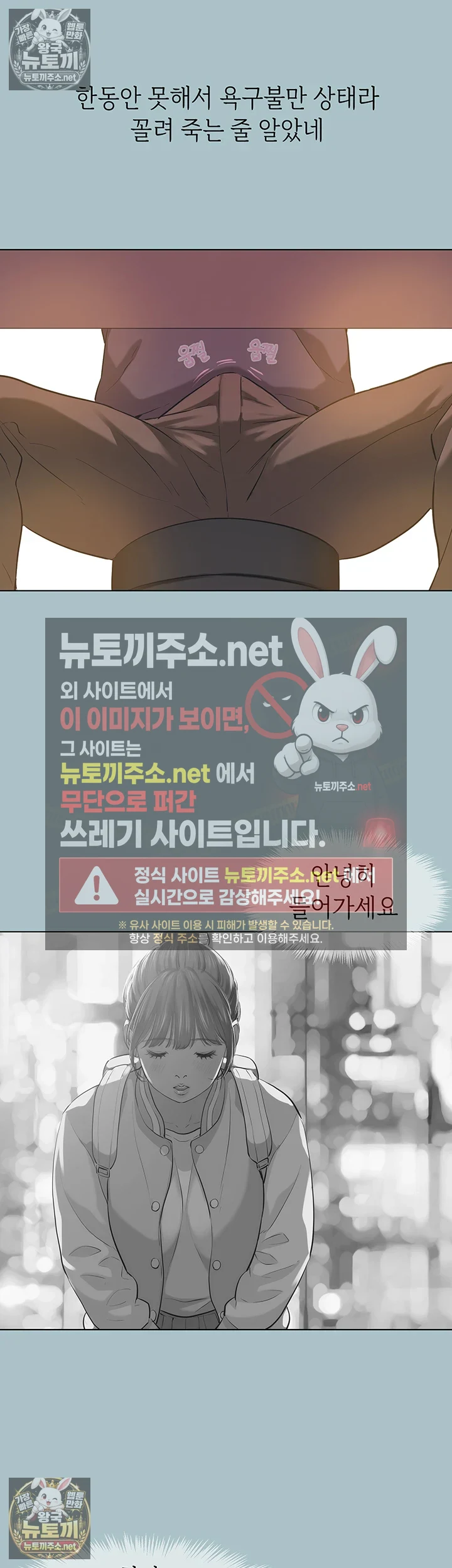 미안, 연애 생각은 없어 2화 8