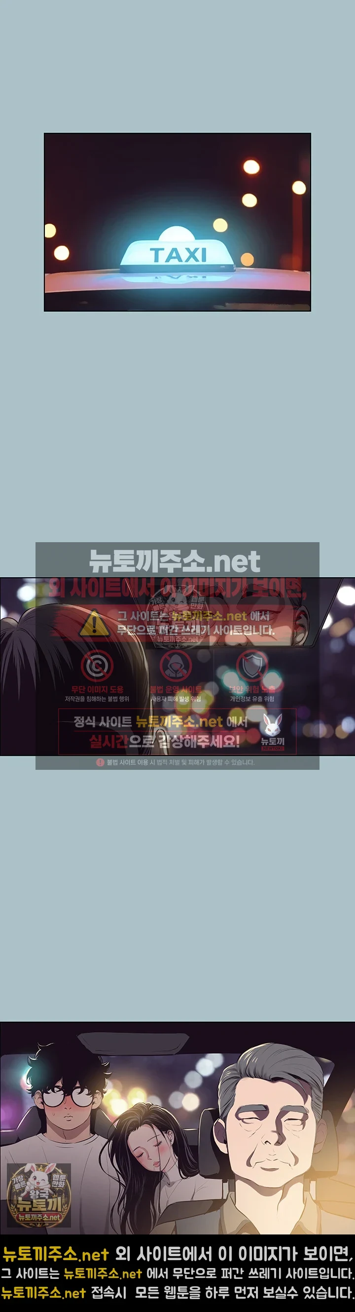 미안, 연애 생각은 없어 10화 5