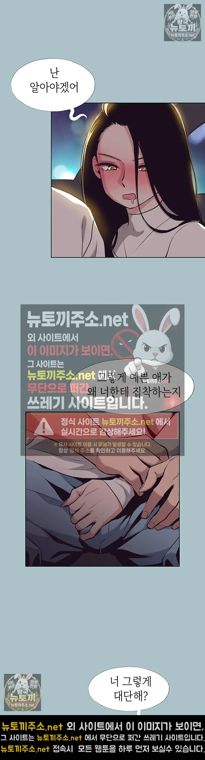 미안, 연애 생각은 없어 10화 8
