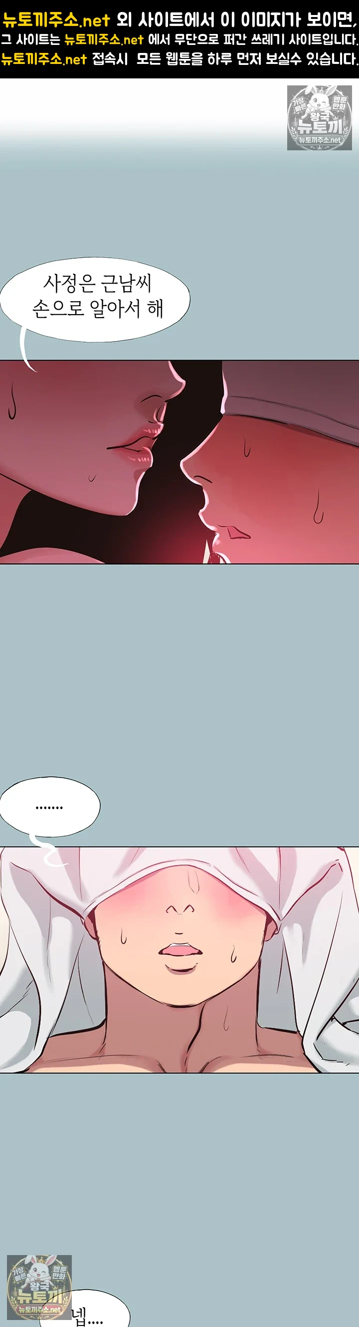 미안, 연애 생각은 없어 20화 1