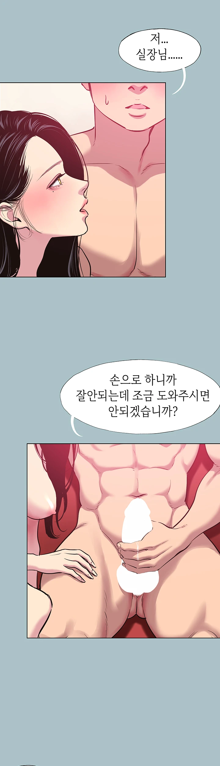 미안, 연애 생각은 없어 20화 9