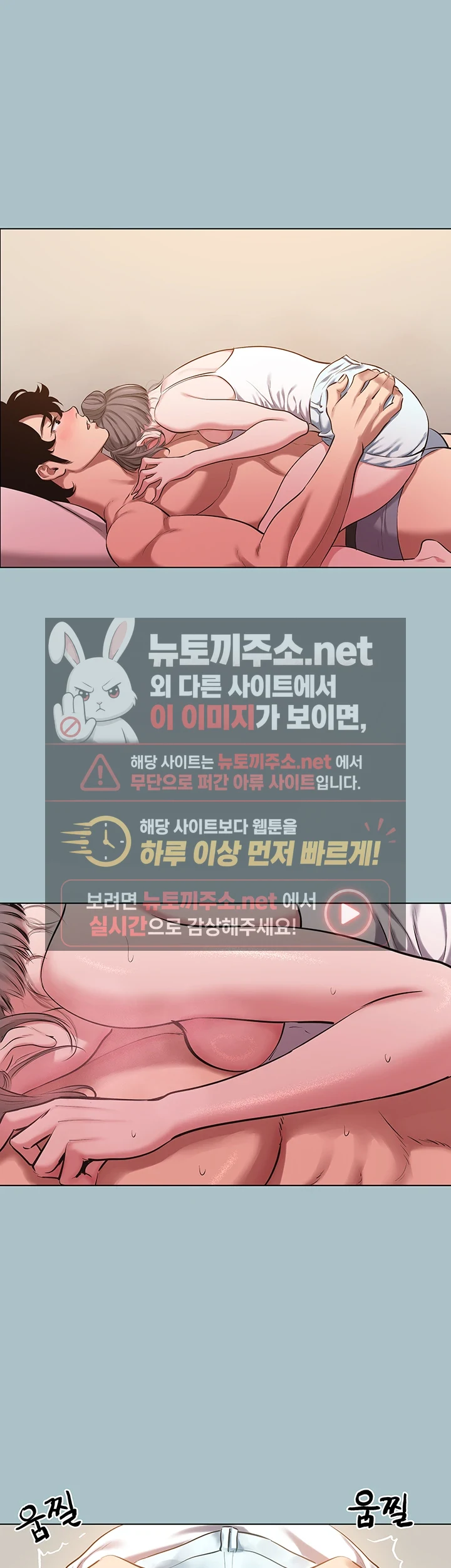 미안, 연애 생각은 없어 29화 2