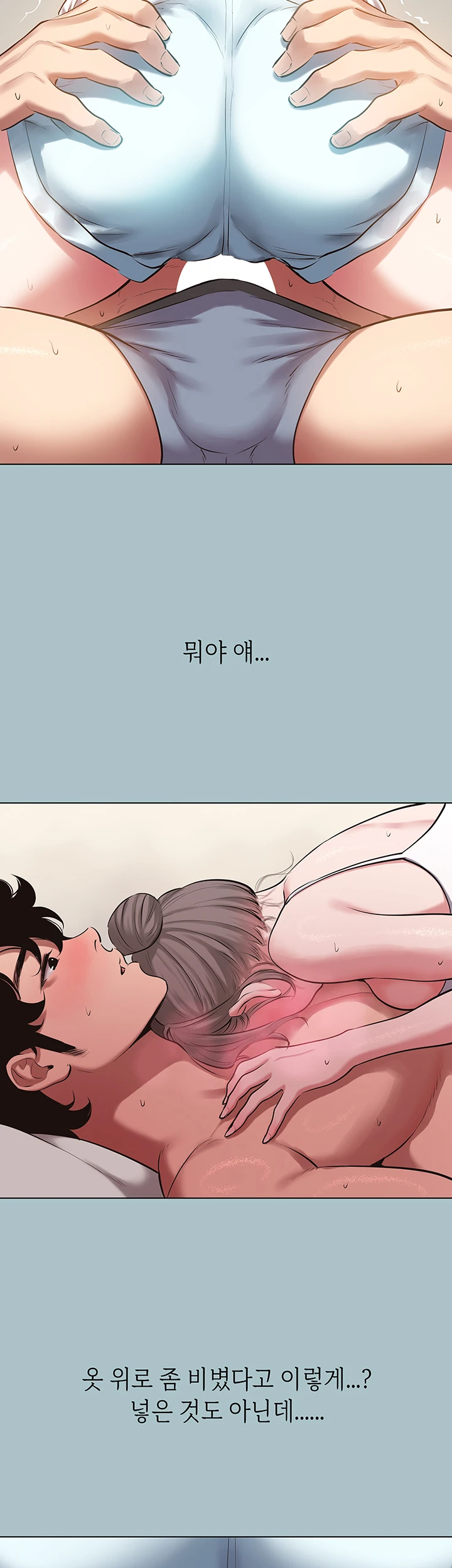 미안, 연애 생각은 없어 29화 3