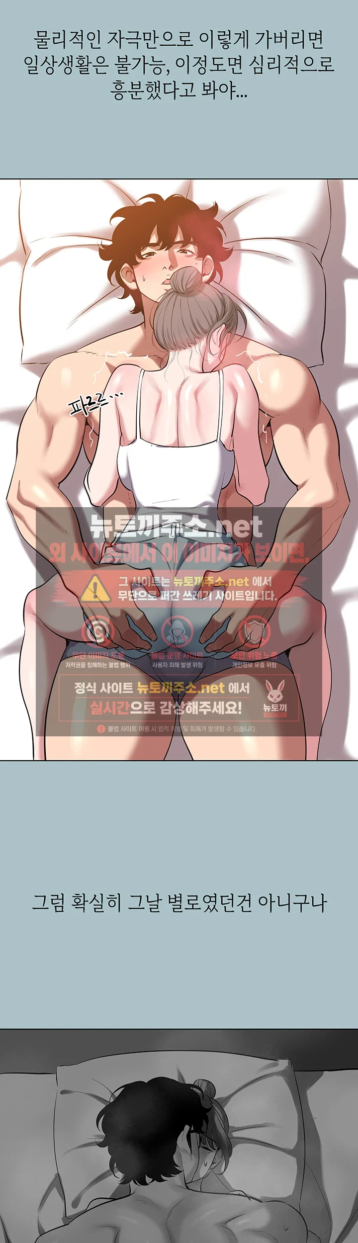 미안, 연애 생각은 없어 29화 5