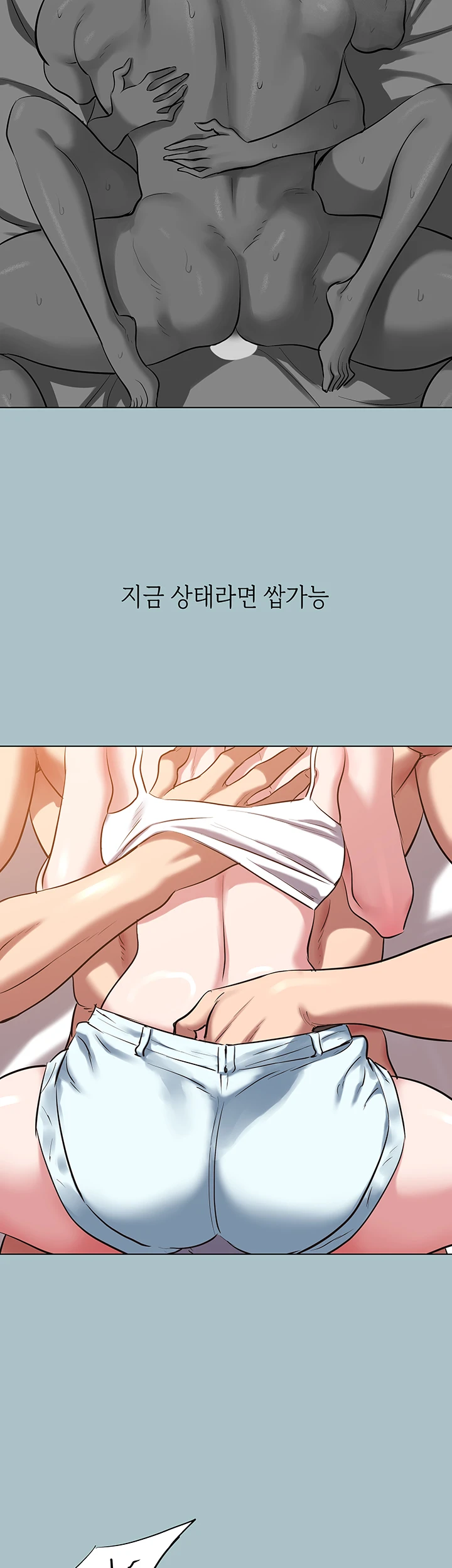 미안, 연애 생각은 없어 29화 6
