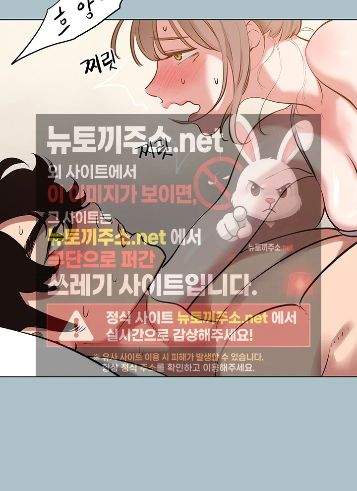 미안, 연애 생각은 없어 29화 7
