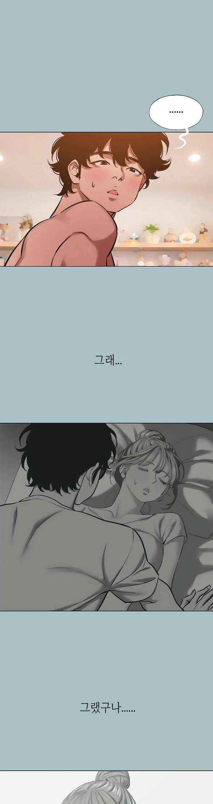 미안, 연애 생각은 없어 39화 2