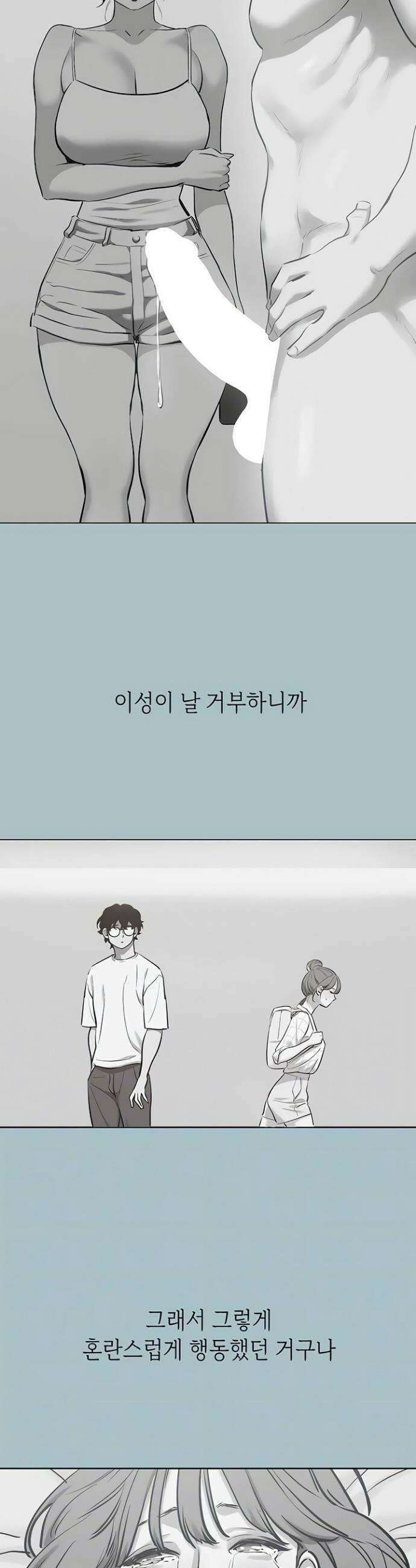 미안, 연애 생각은 없어 39화 4