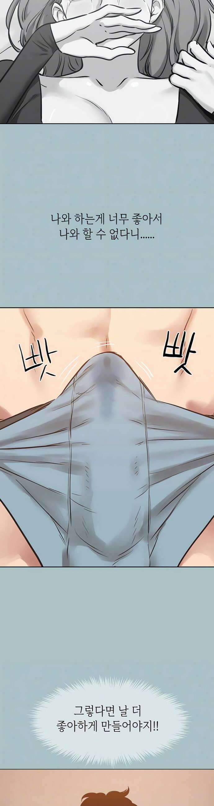 미안, 연애 생각은 없어 39화 5