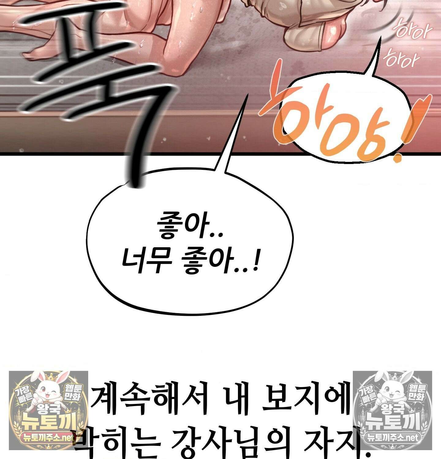 섹!스포츠 10화 - 수영교실 강사님의 가르침(5)完 3