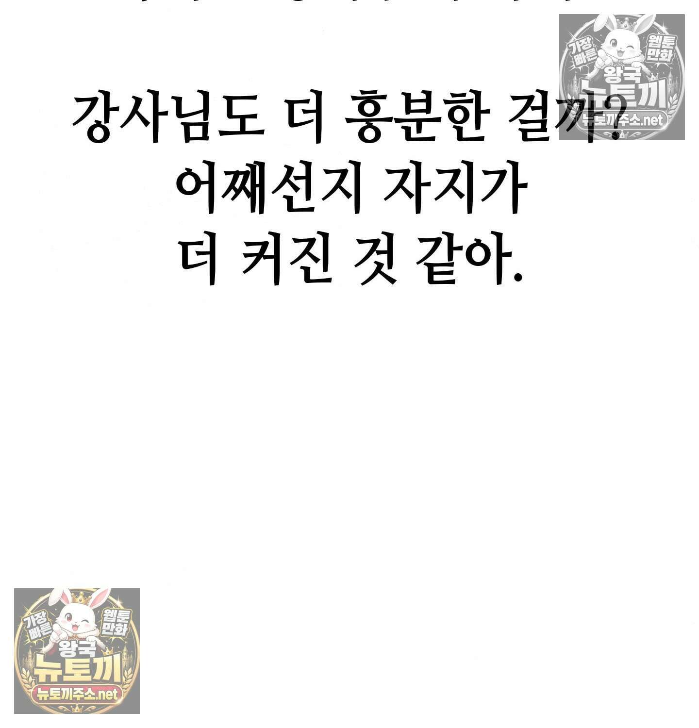 섹!스포츠 10화 - 수영교실 강사님의 가르침(5)完 4