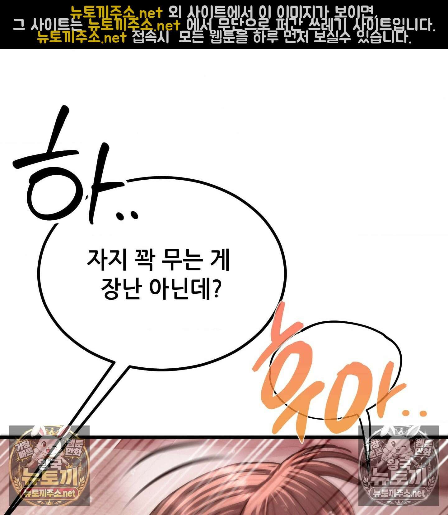 섹!스포츠 10화 - 수영교실 강사님의 가르침(5)完 5