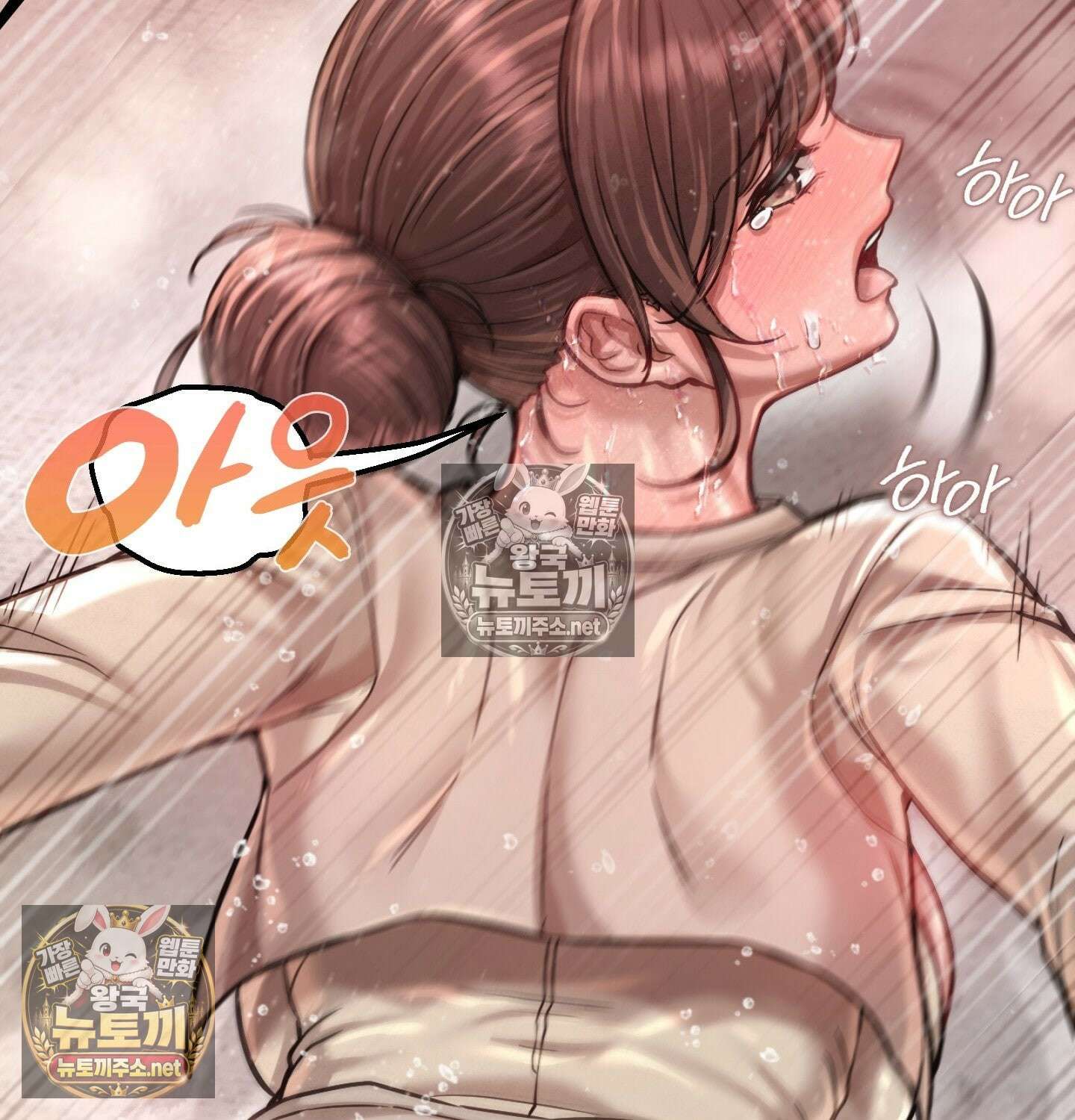 섹!스포츠 10화 - 수영교실 강사님의 가르침(5)完 6