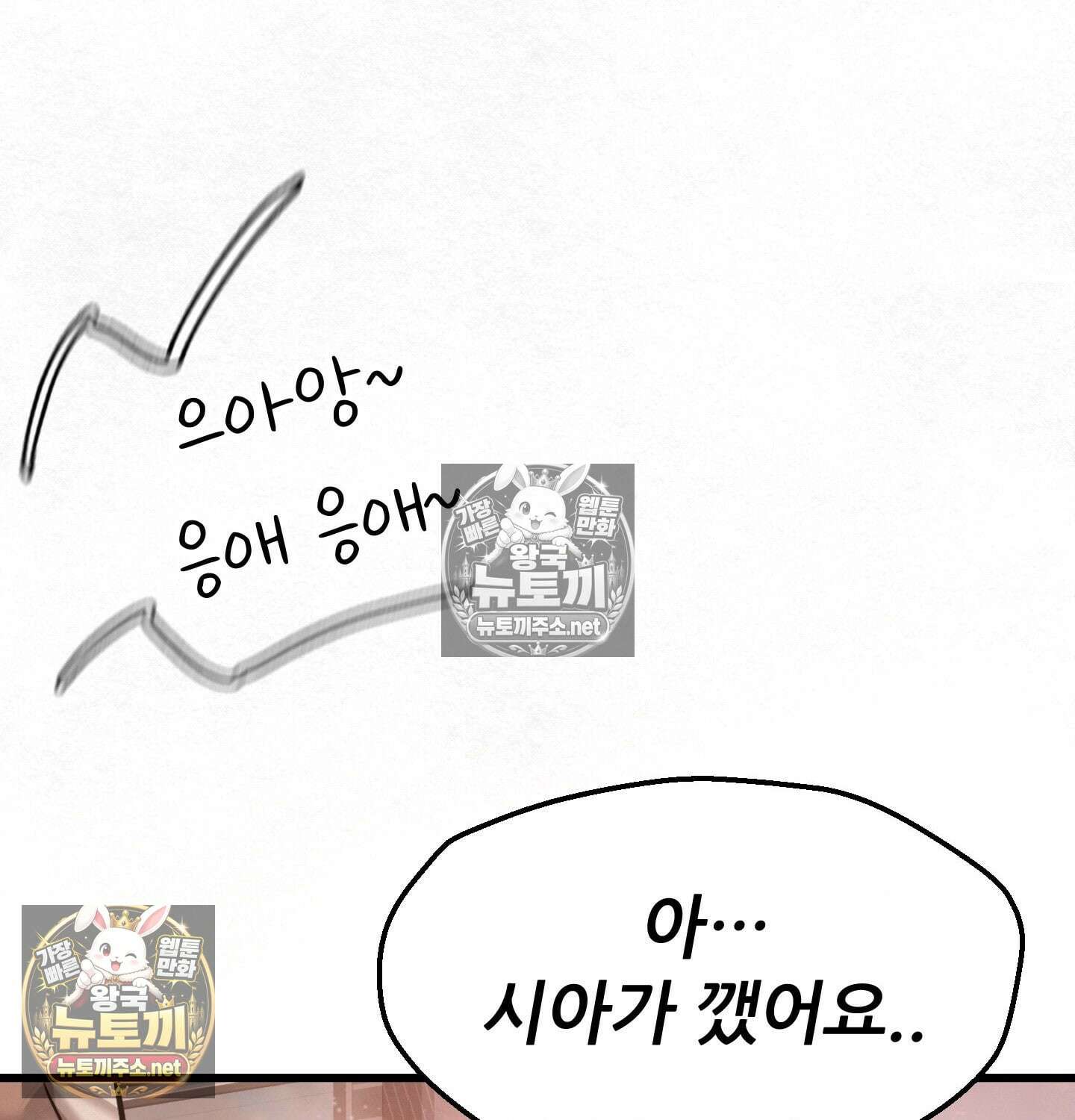 섹!스포츠 10화 - 수영교실 강사님의 가르침(5)完 10