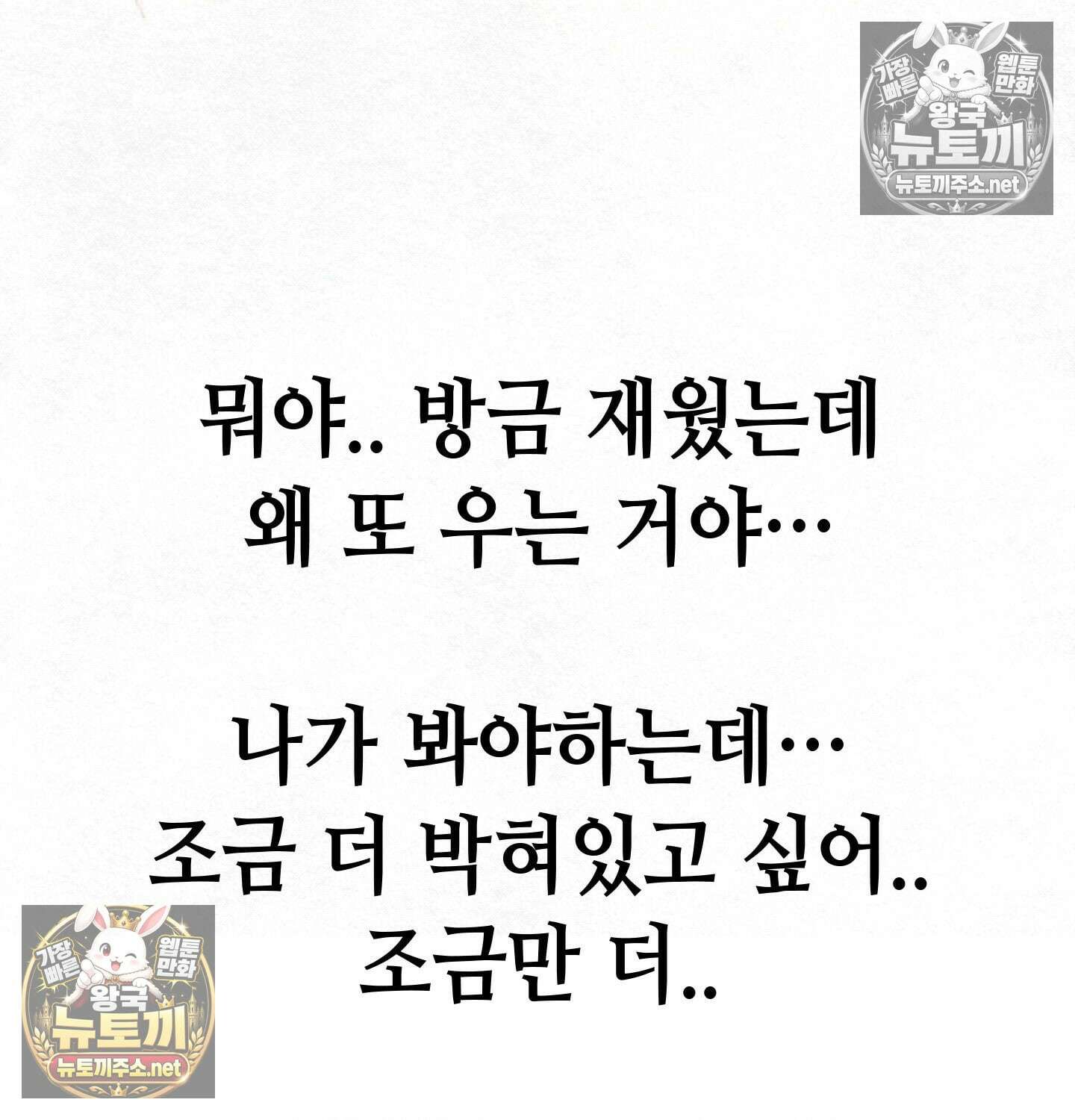 섹!스포츠 10화 - 수영교실 강사님의 가르침(5)完 12