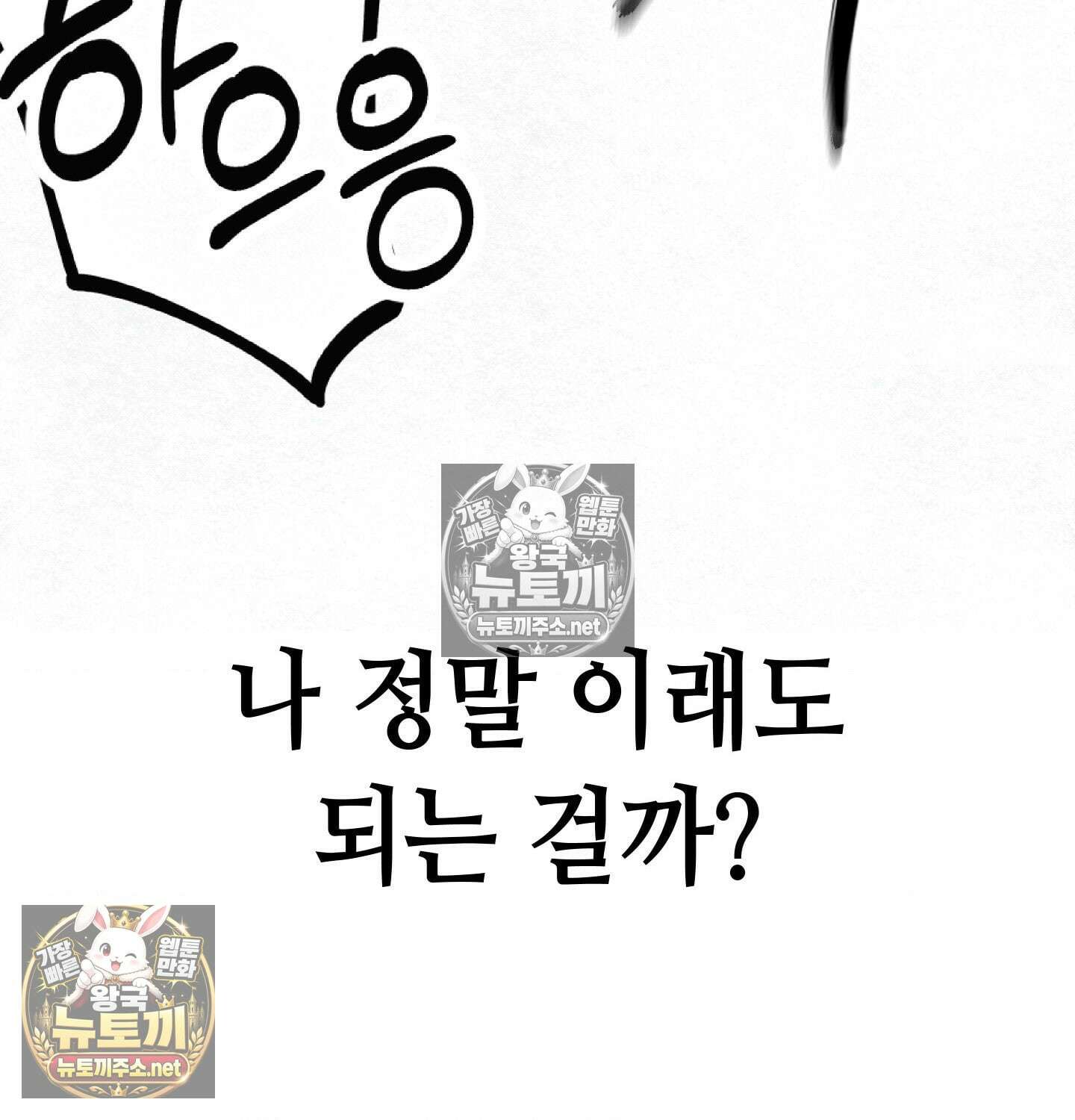 섹!스포츠 10화 - 수영교실 강사님의 가르침(5)完 16
