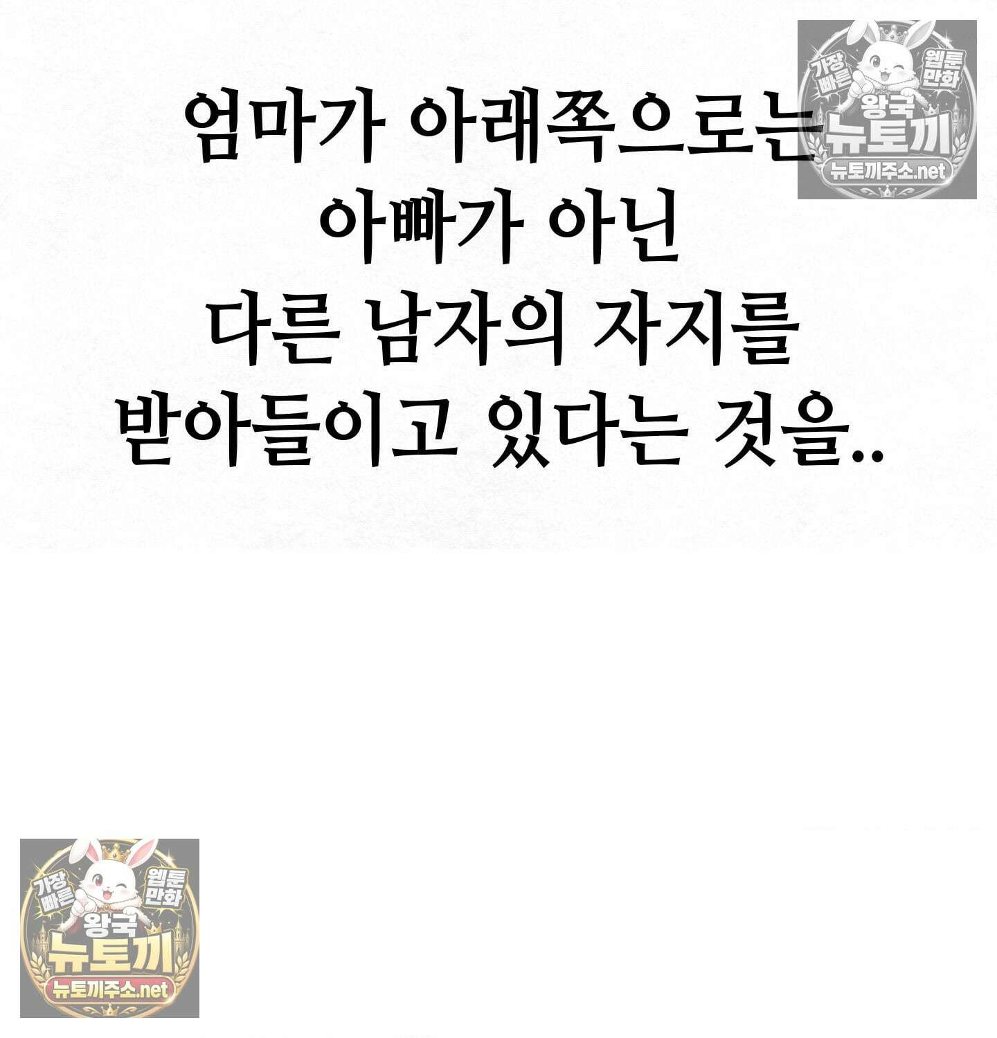 섹!스포츠 10화 - 수영교실 강사님의 가르침(5)完 27