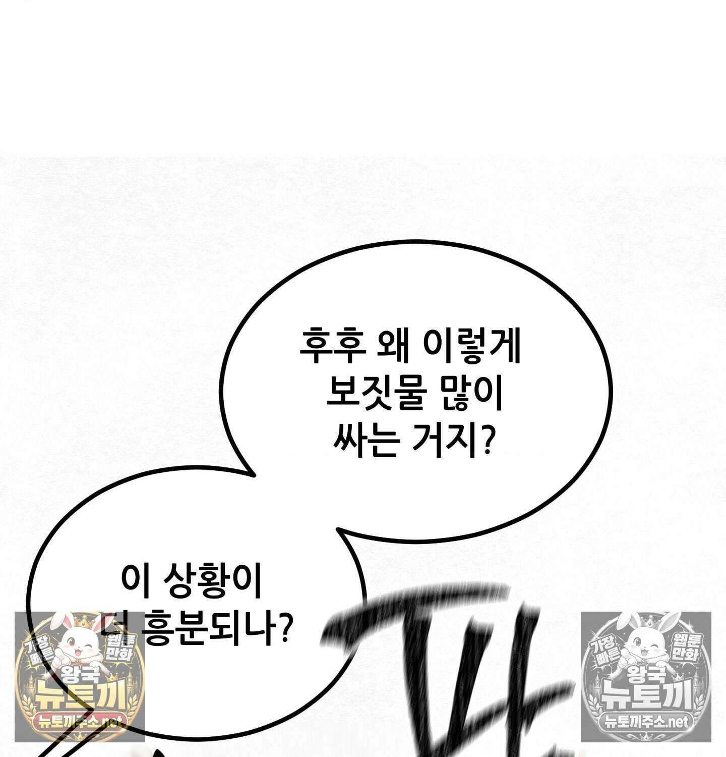 섹!스포츠 10화 - 수영교실 강사님의 가르침(5)完 28