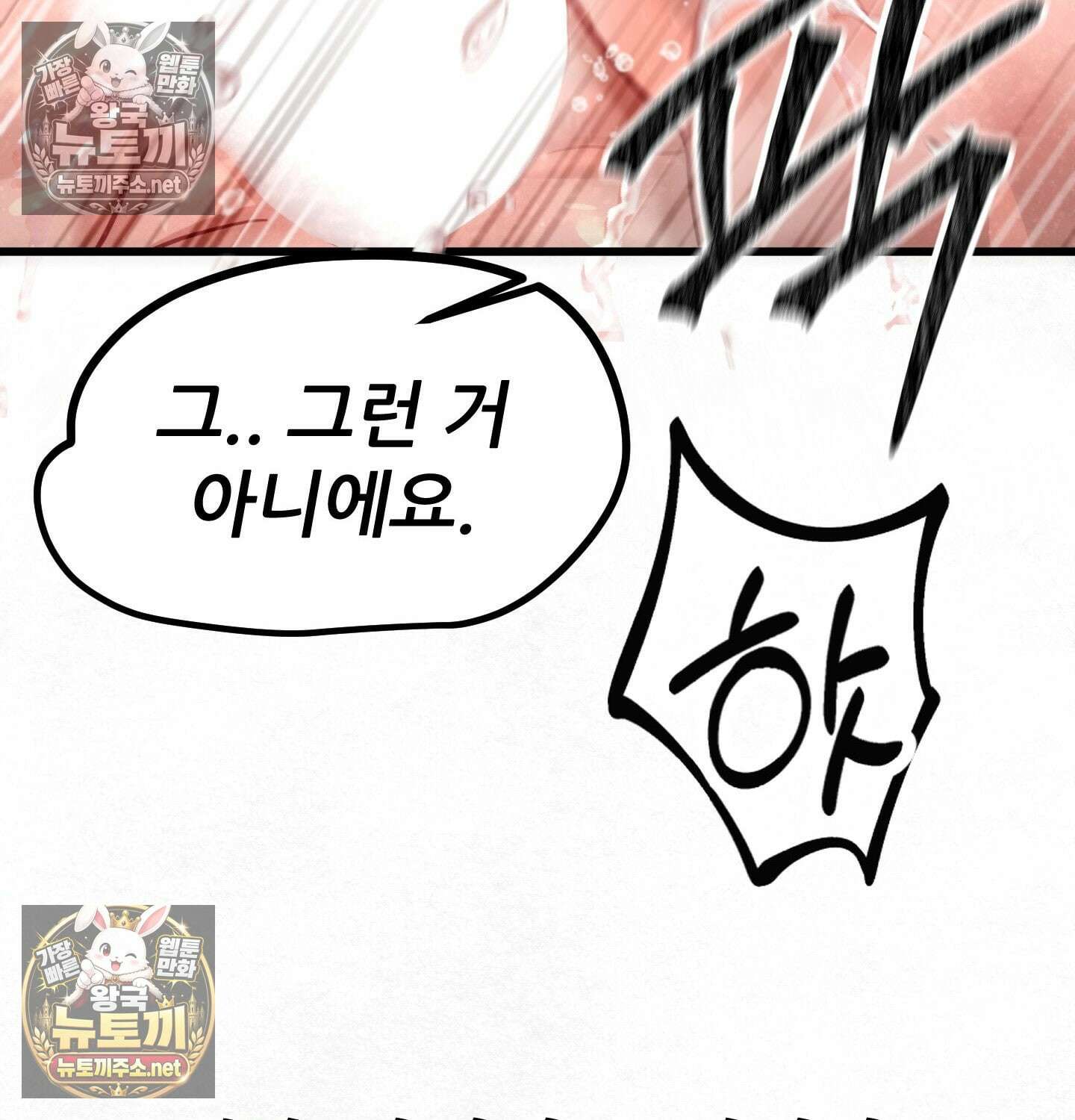 섹!스포츠 10화 - 수영교실 강사님의 가르침(5)完 30