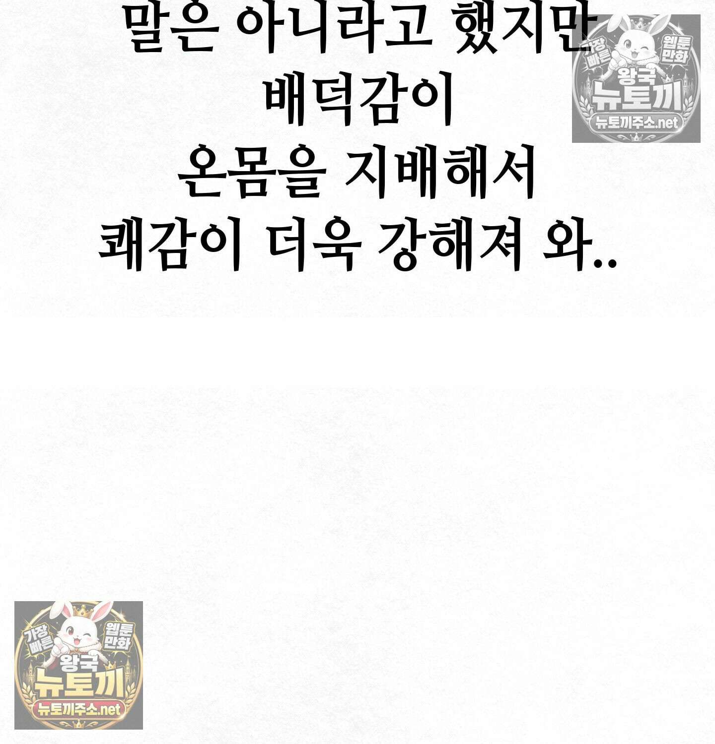 섹!스포츠 10화 - 수영교실 강사님의 가르침(5)完 31