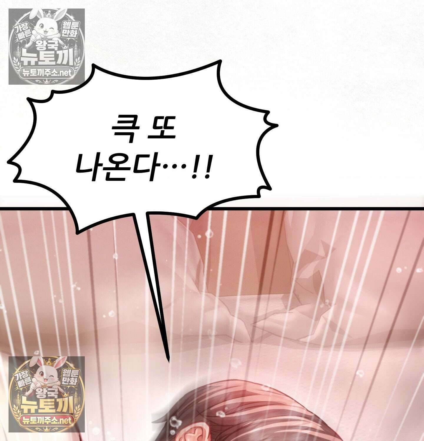 섹!스포츠 10화 - 수영교실 강사님의 가르침(5)完 32