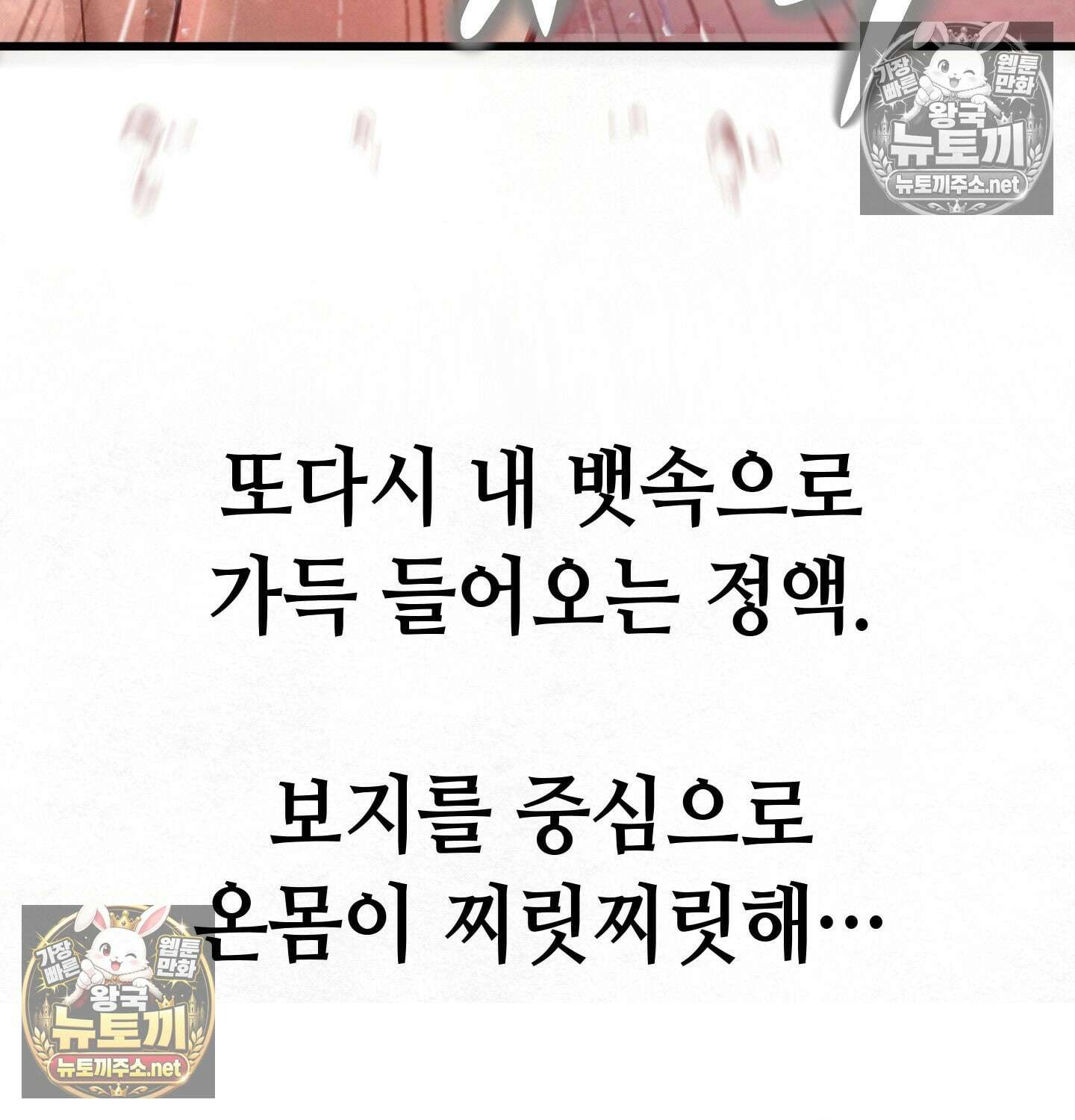 섹!스포츠 10화 - 수영교실 강사님의 가르침(5)完 35