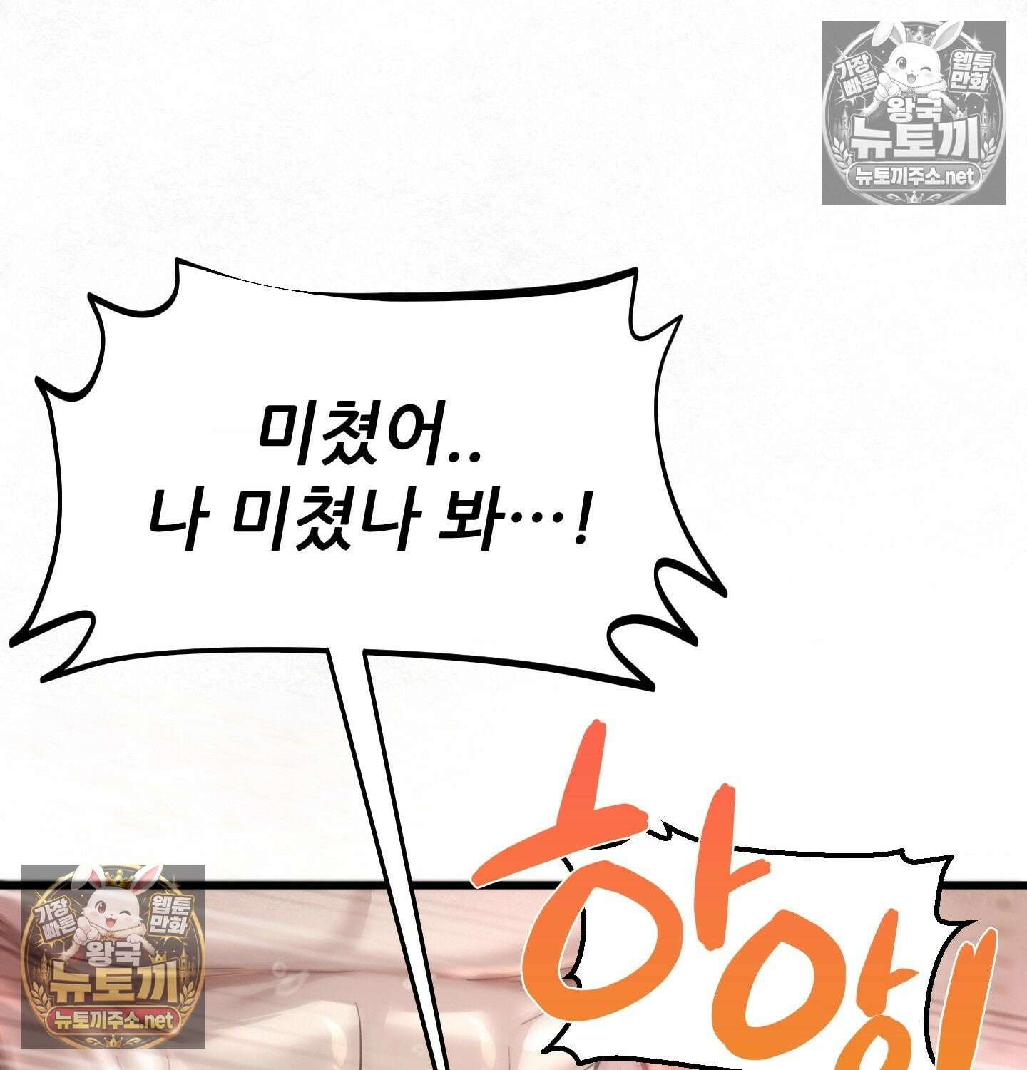 섹!스포츠 10화 - 수영교실 강사님의 가르침(5)完 37
