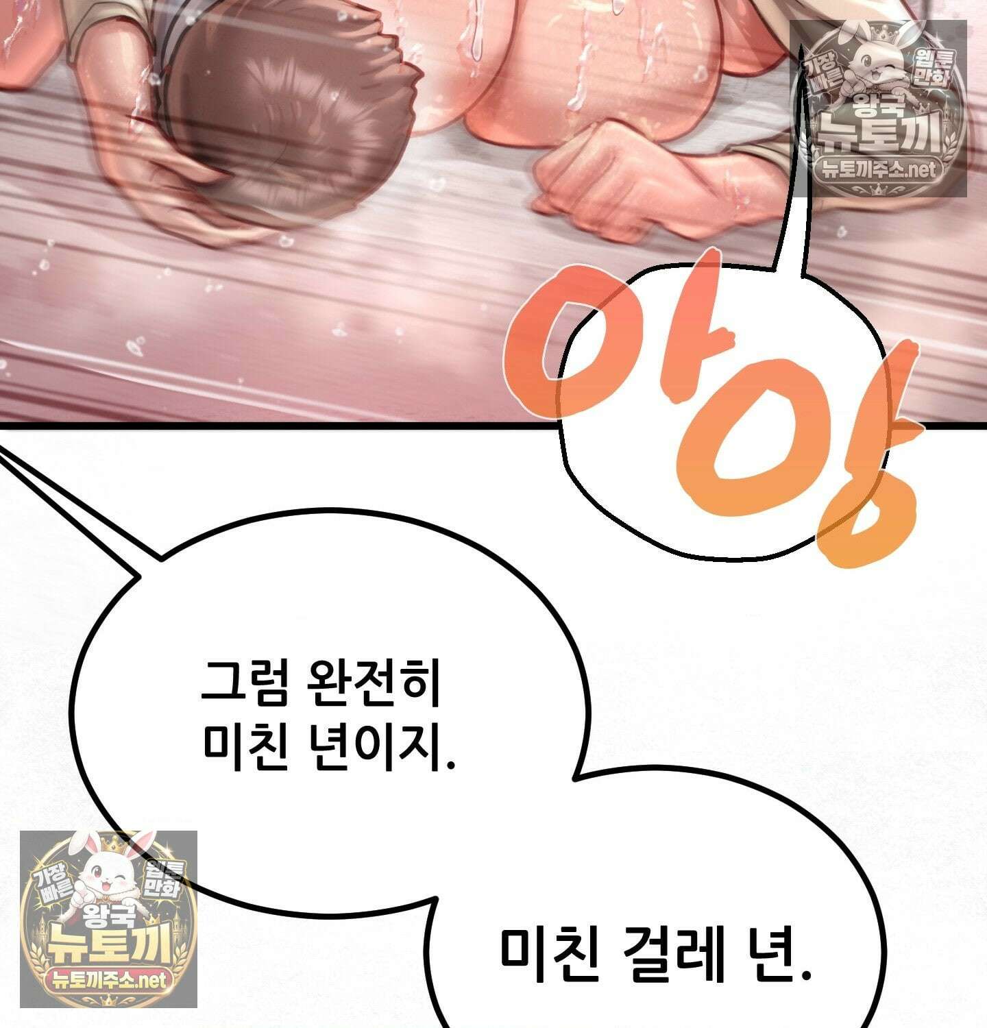섹!스포츠 10화 - 수영교실 강사님의 가르침(5)完 39