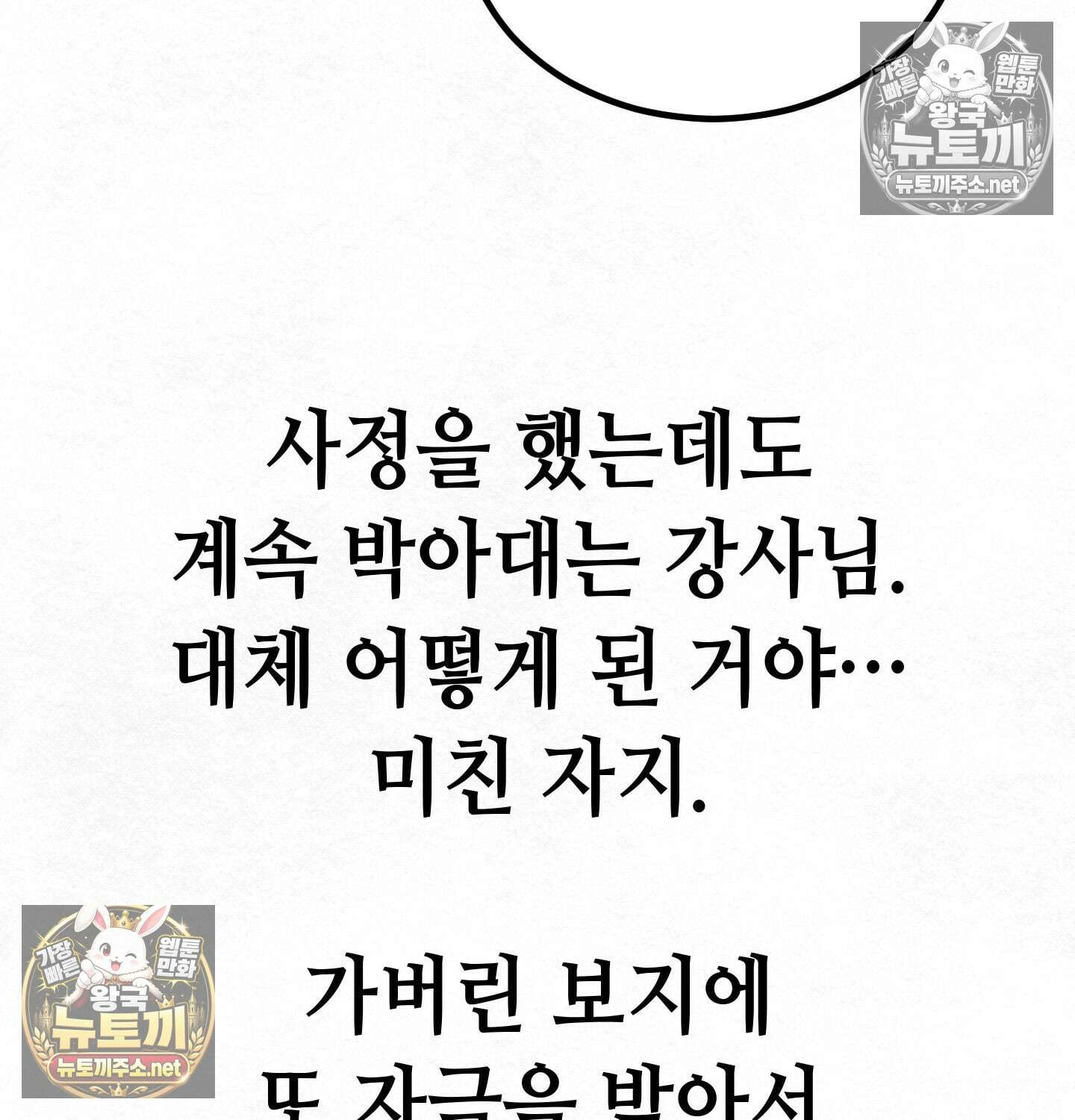 섹!스포츠 10화 - 수영교실 강사님의 가르침(5)完 40