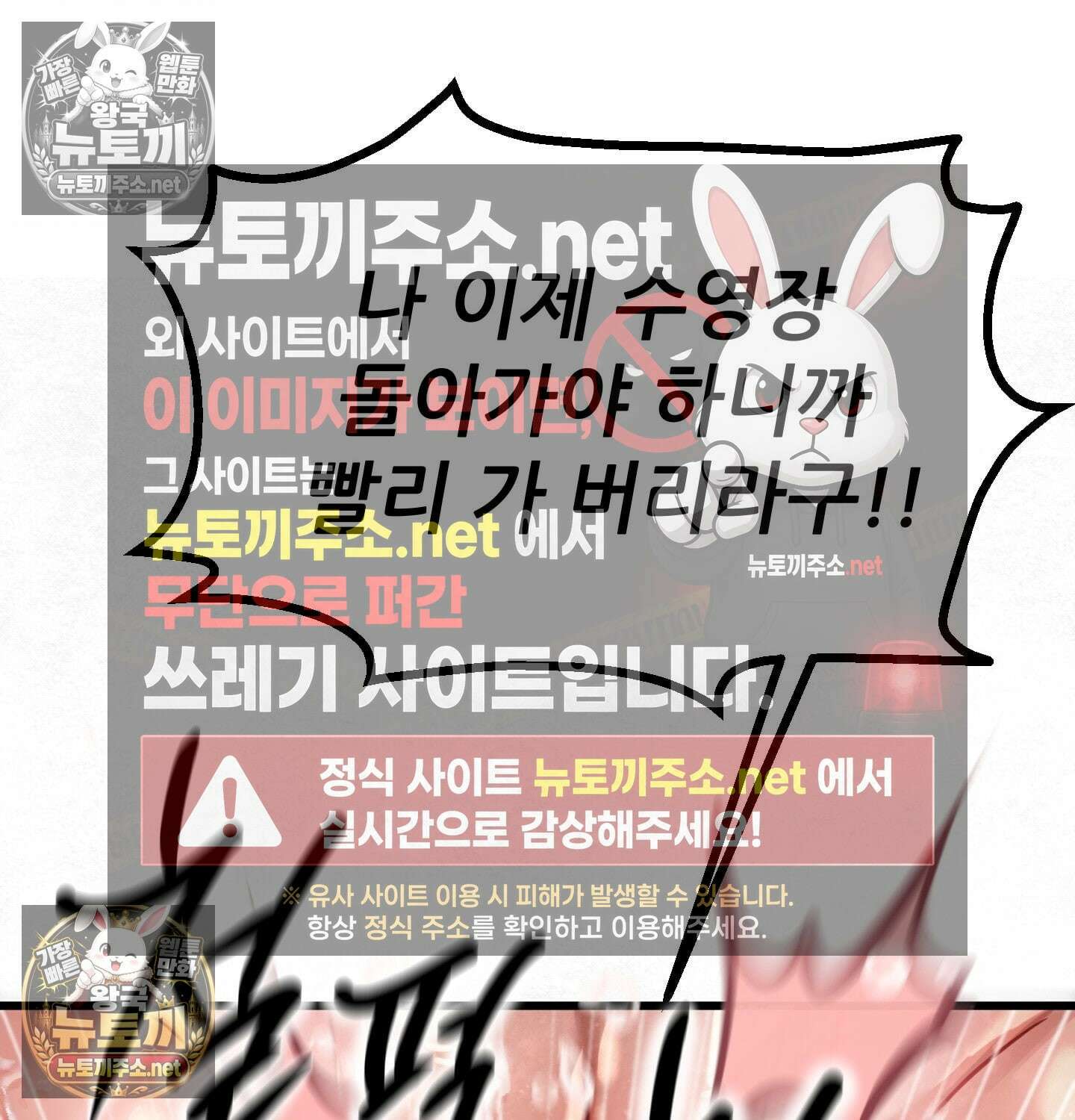 섹!스포츠 10화 - 수영교실 강사님의 가르침(5)完 42